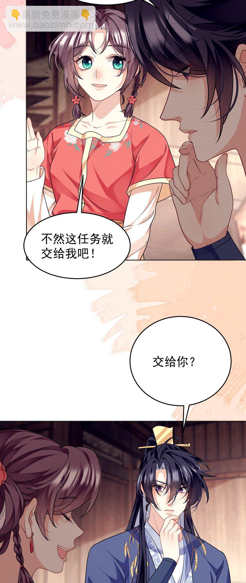 第44话 破坏选秀大计！19