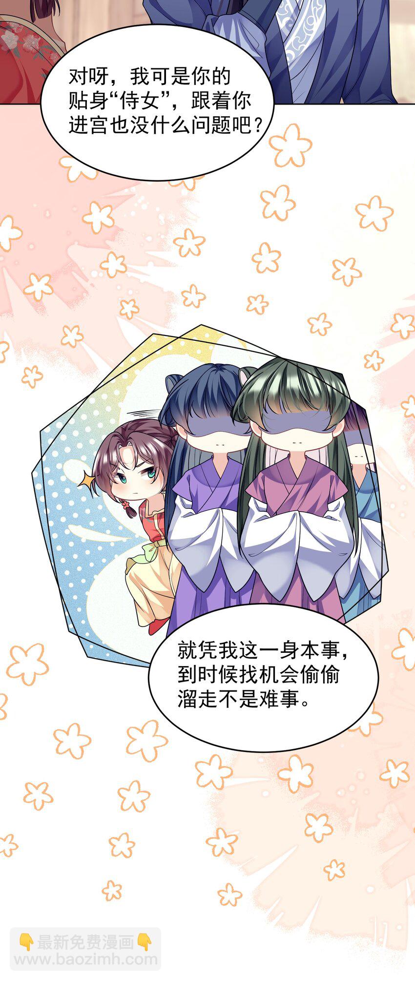 第44话 破坏选秀大计！20