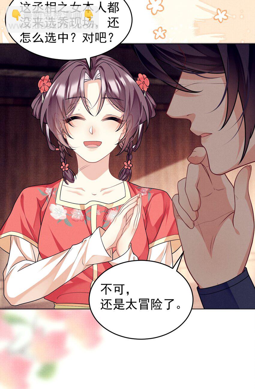 第44话 破坏选秀大计！23