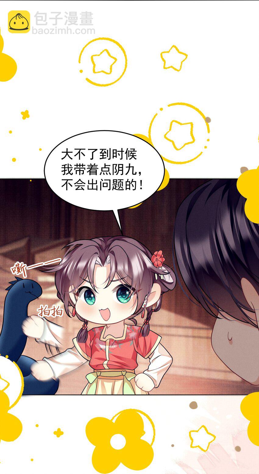 第44话 破坏选秀大计！26