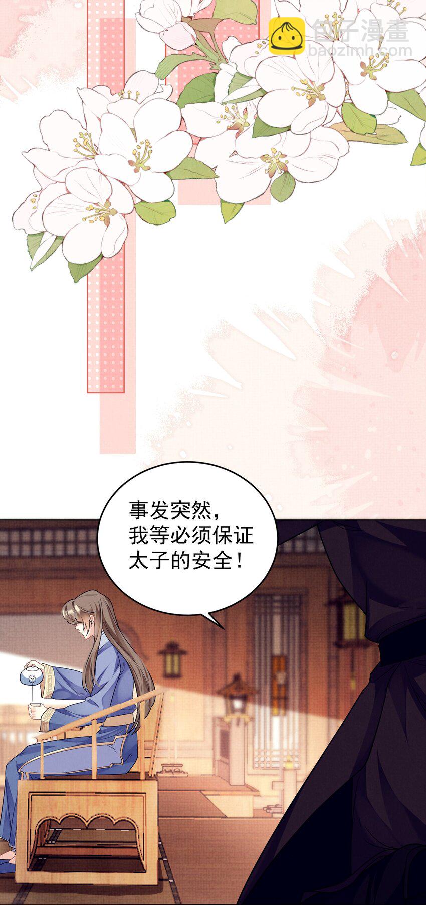 第44话 破坏选秀大计！28