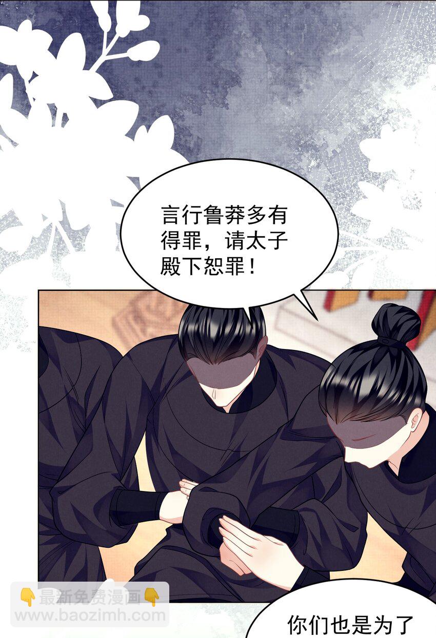 第44话 破坏选秀大计！29