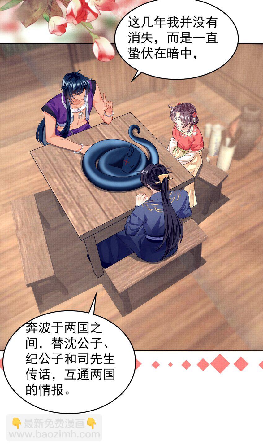 第44话 破坏选秀大计！3