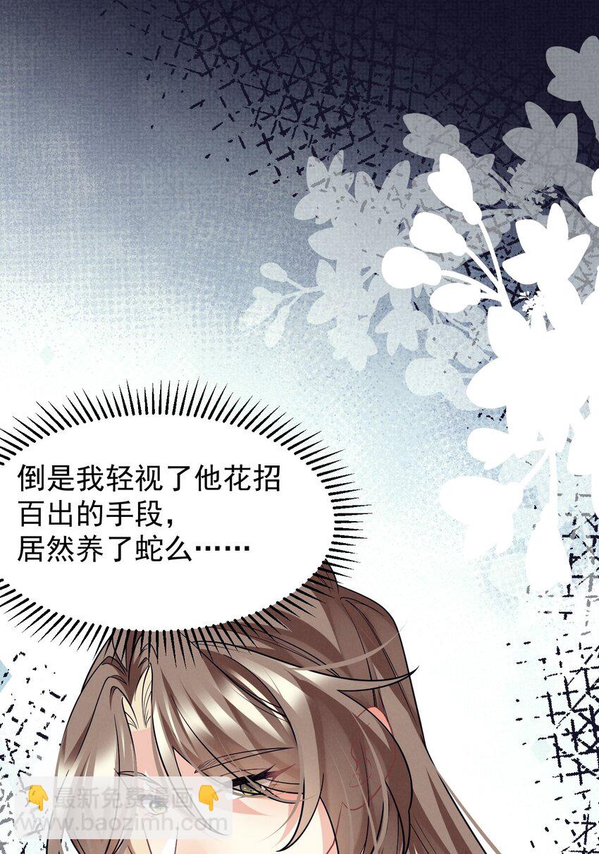 第44话 破坏选秀大计！33