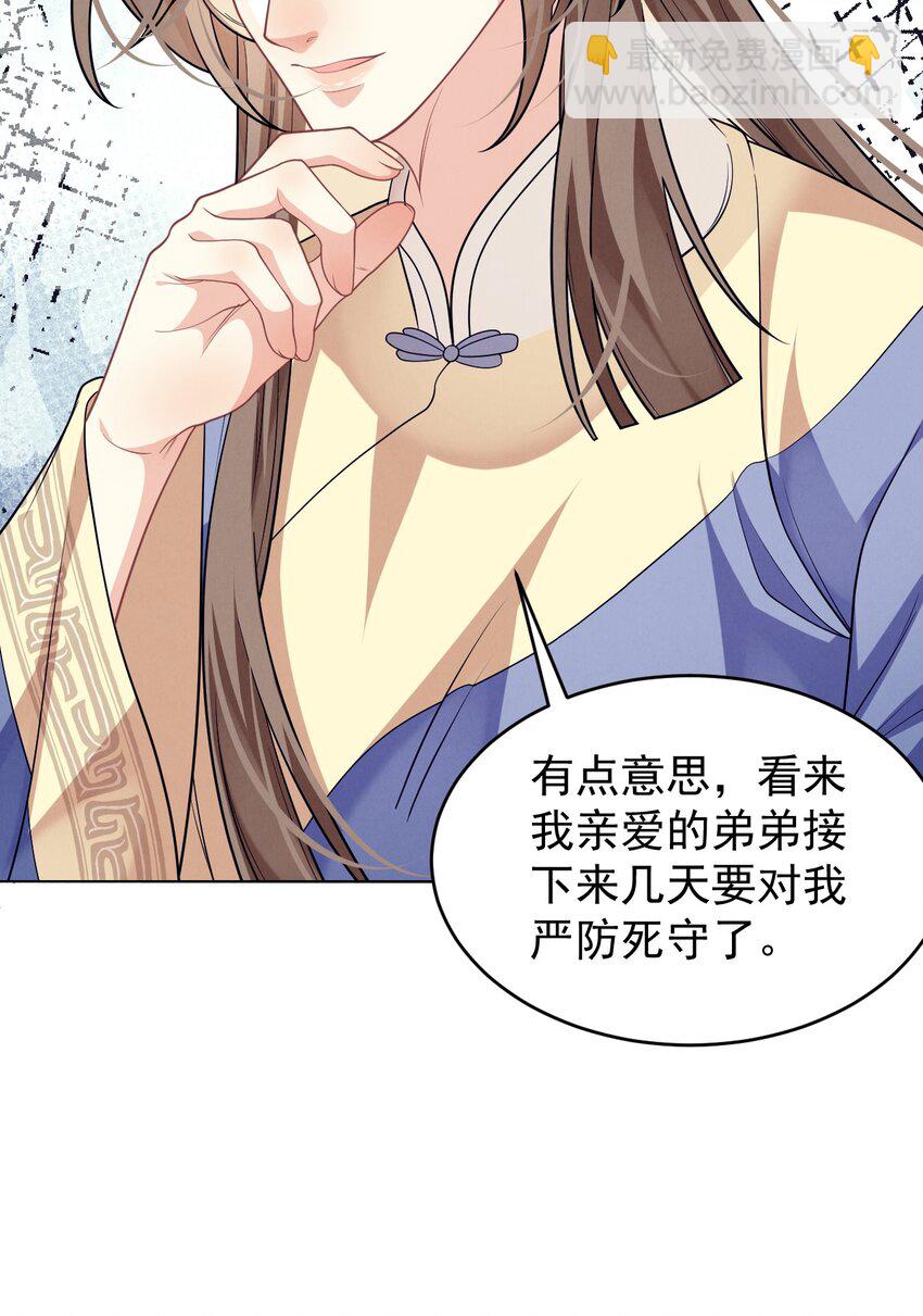 第44话 破坏选秀大计！34
