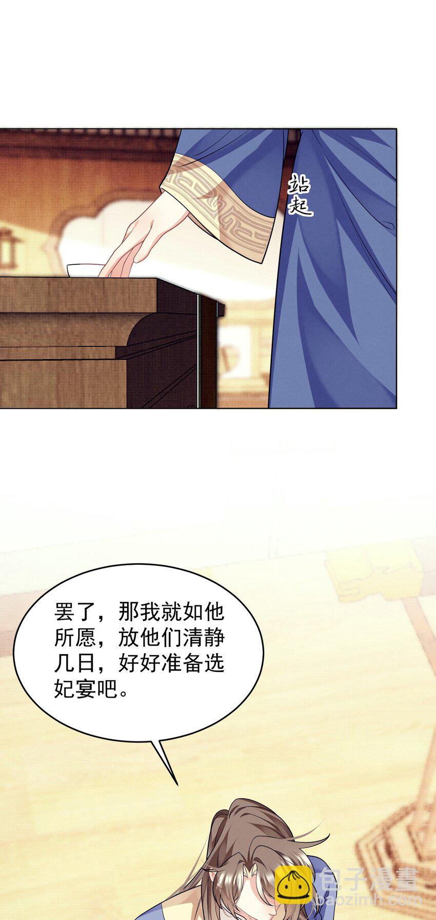 第44话 破坏选秀大计！35