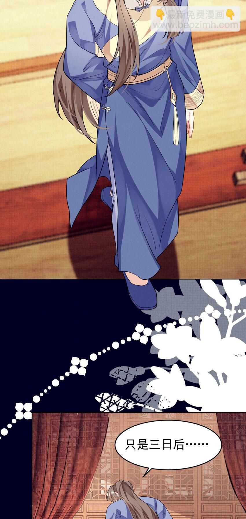 第44话 破坏选秀大计！36