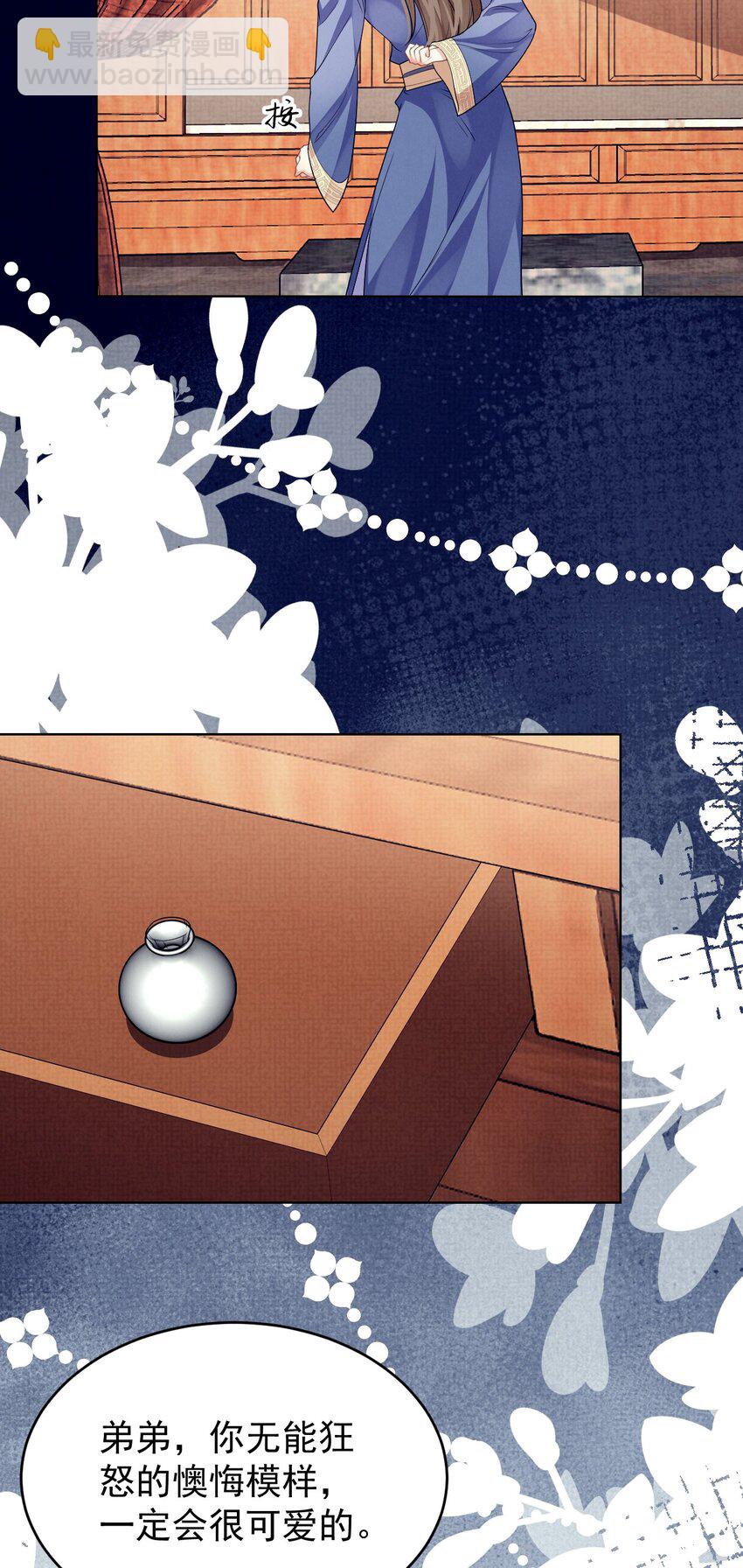 第44话 破坏选秀大计！37