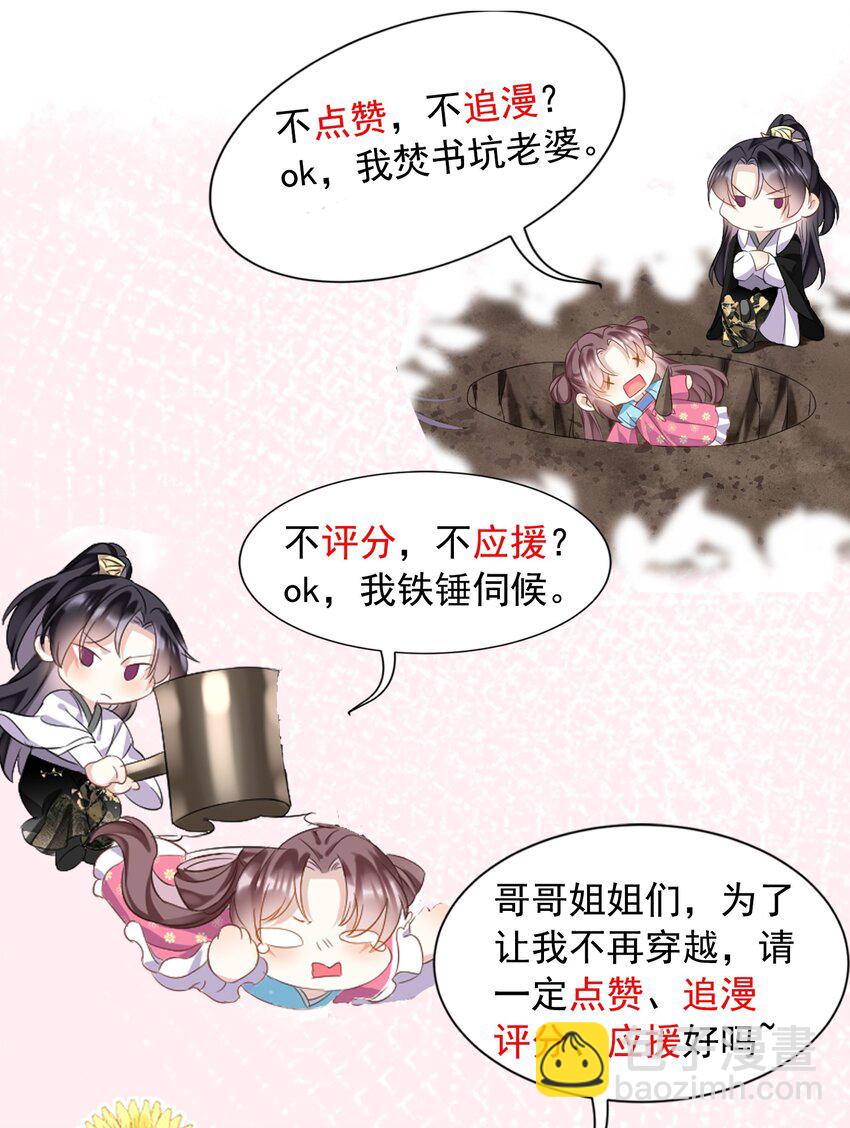 第44话 破坏选秀大计！39
