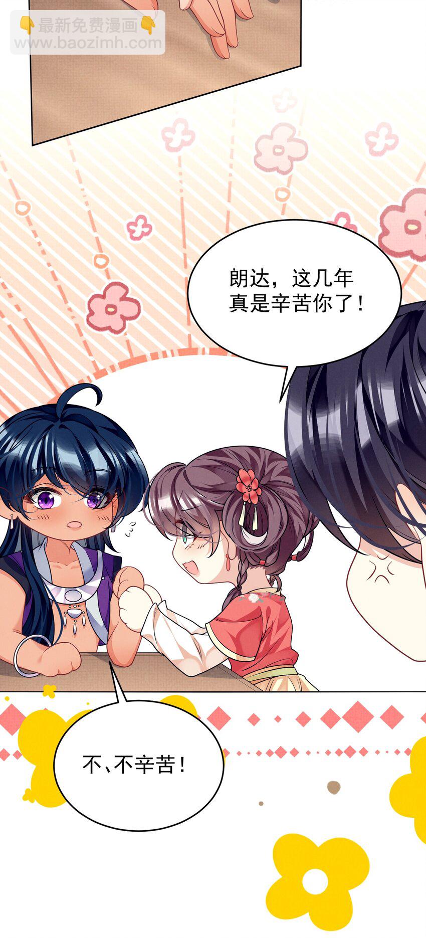 第44话 破坏选秀大计！5