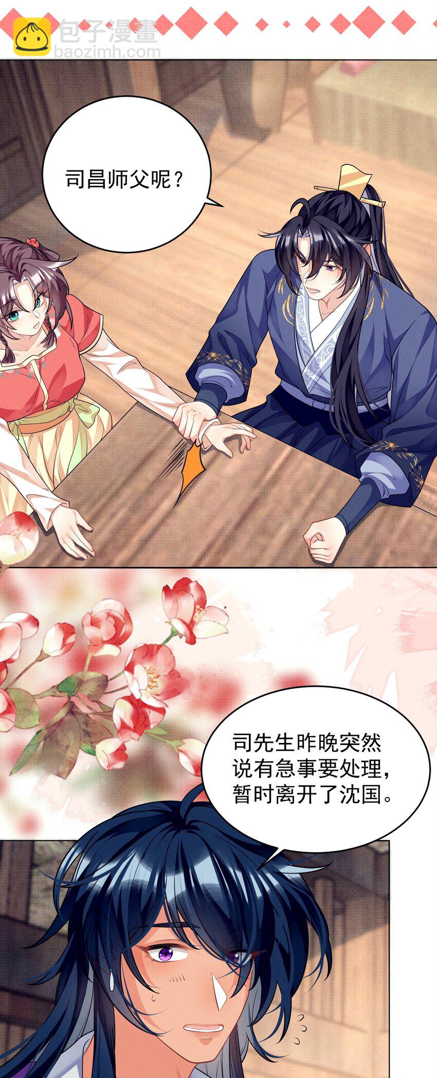 第44话 破坏选秀大计！6