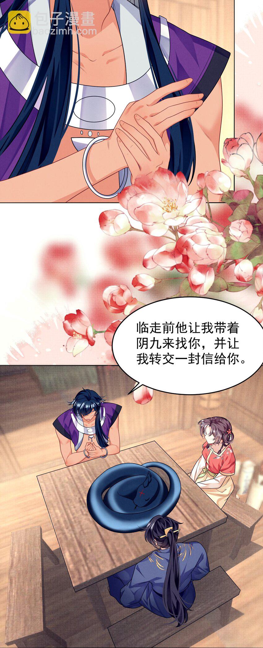 第44话 破坏选秀大计！7