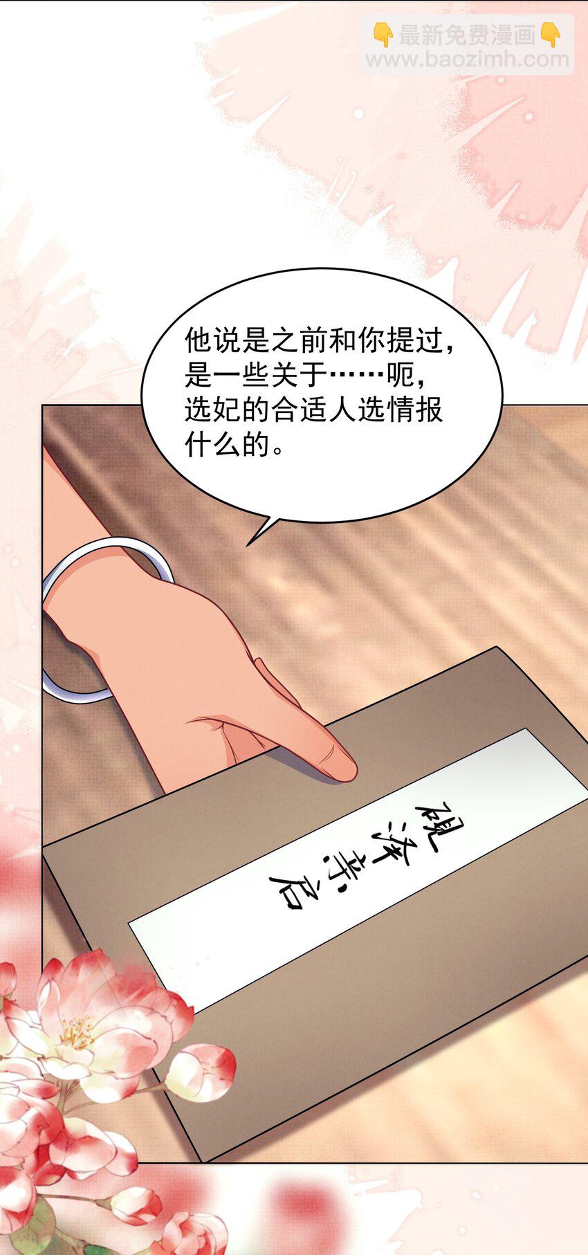 第44话 破坏选秀大计！8