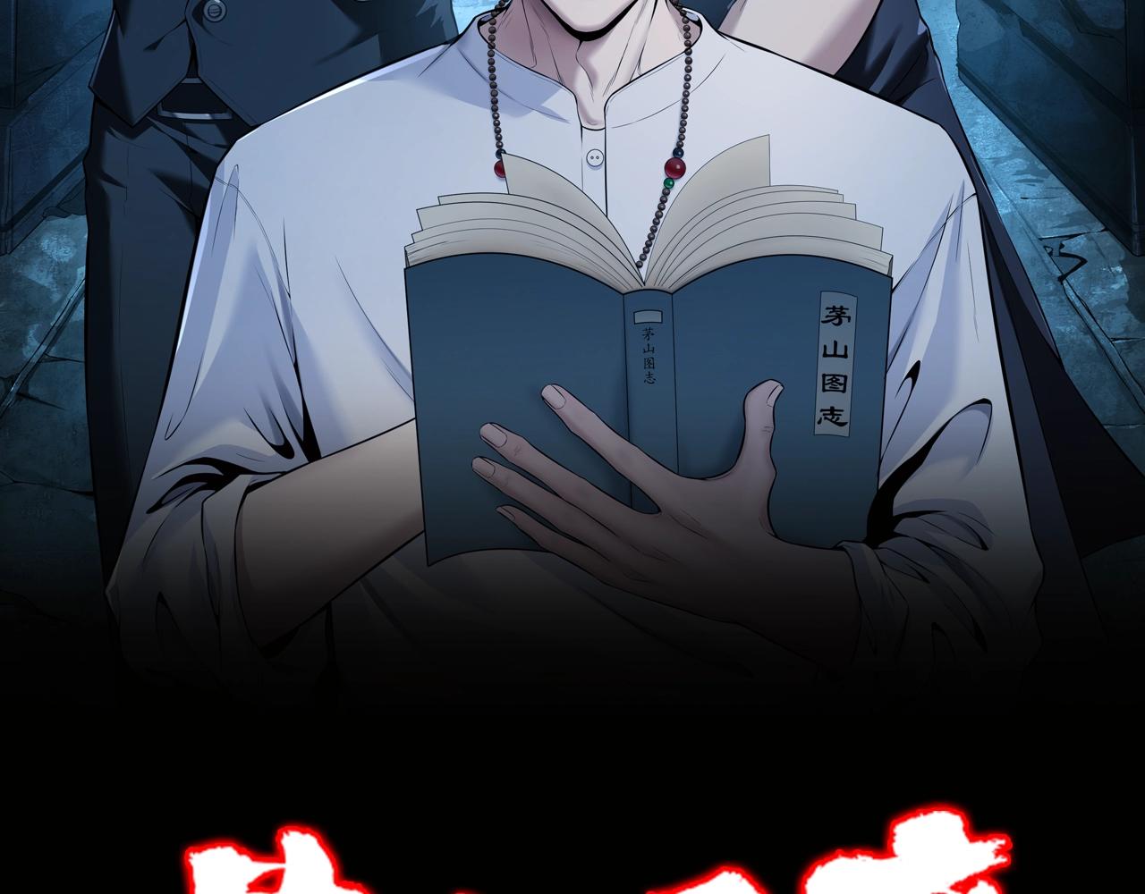 第4话 湿尸1