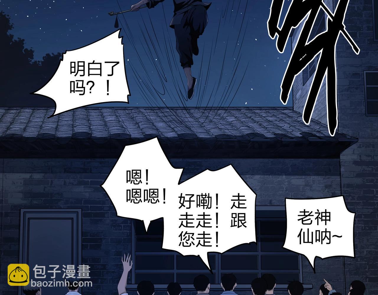 第4话 湿尸10