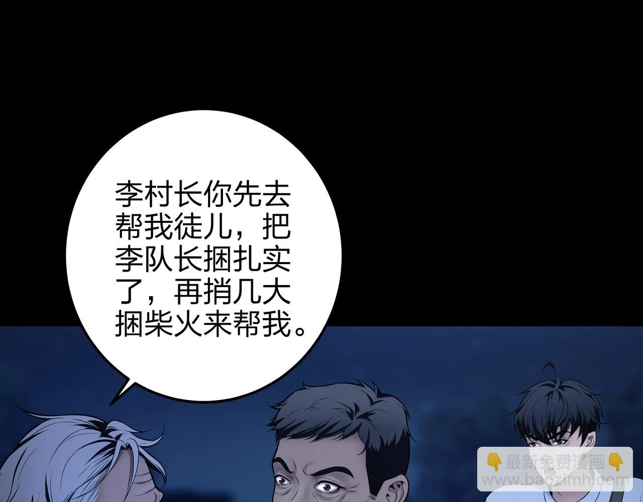 第4话 湿尸12