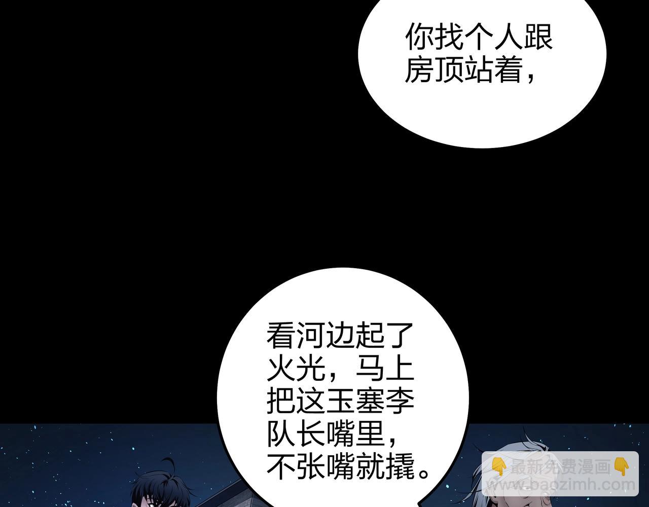 第4话 湿尸15