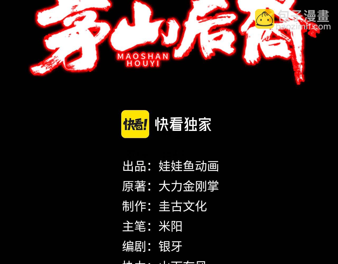 第4话 湿尸2