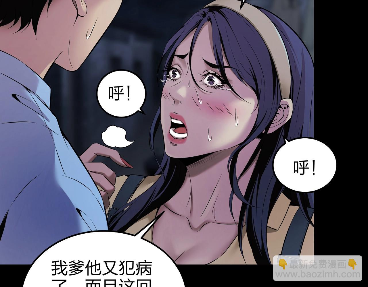 第4话 湿尸25