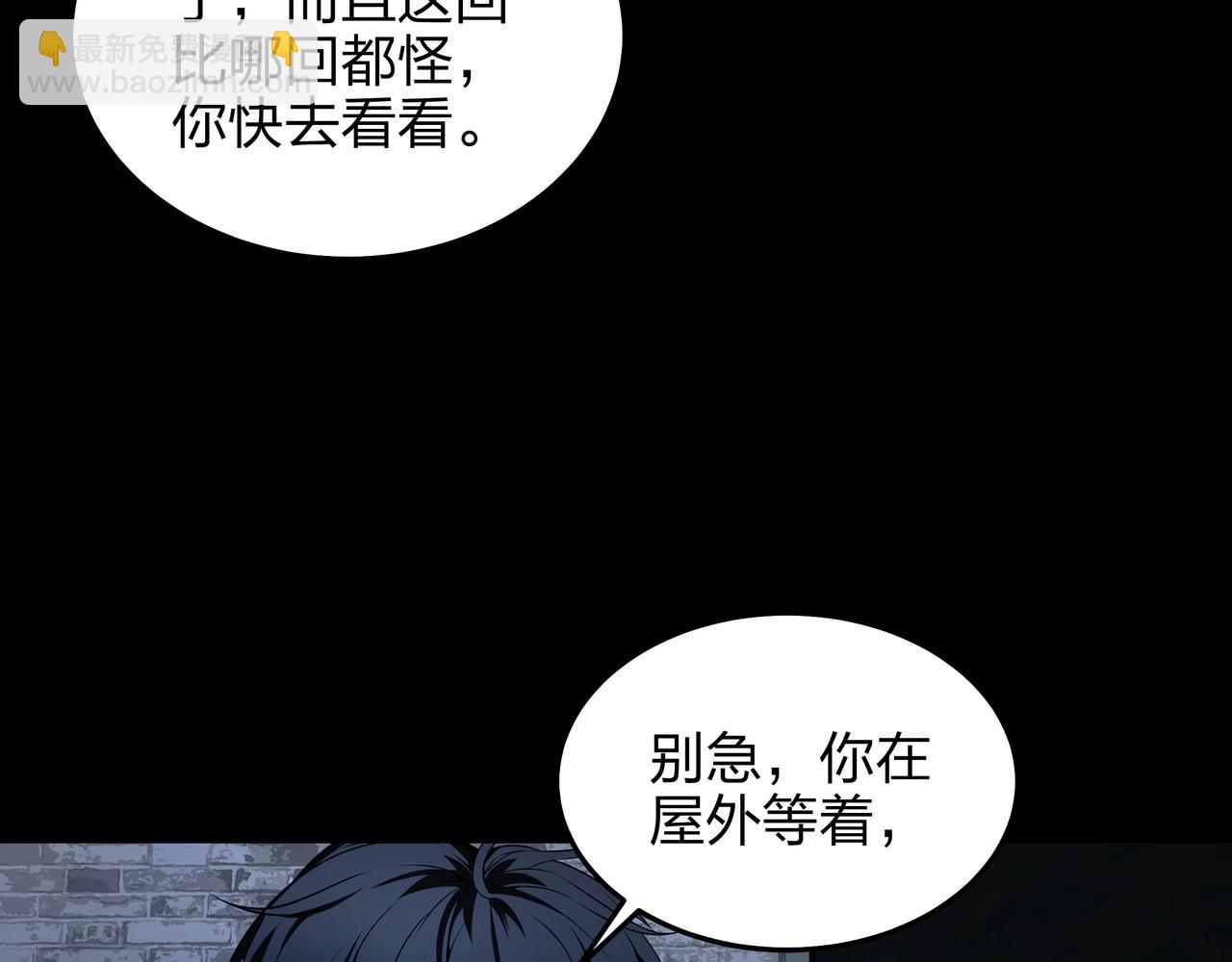 第4话 湿尸26