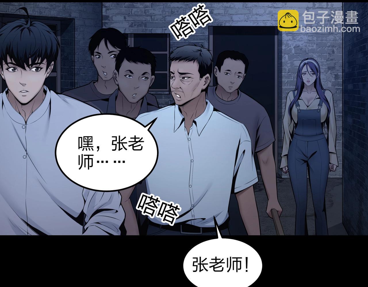 第4话 湿尸29