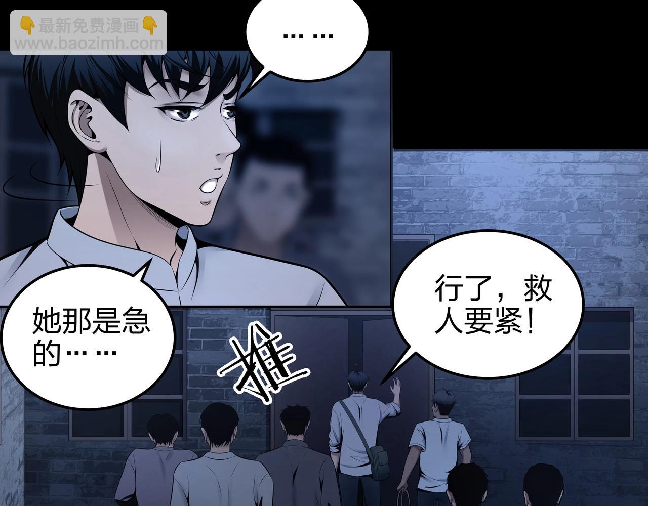 第4话 湿尸33