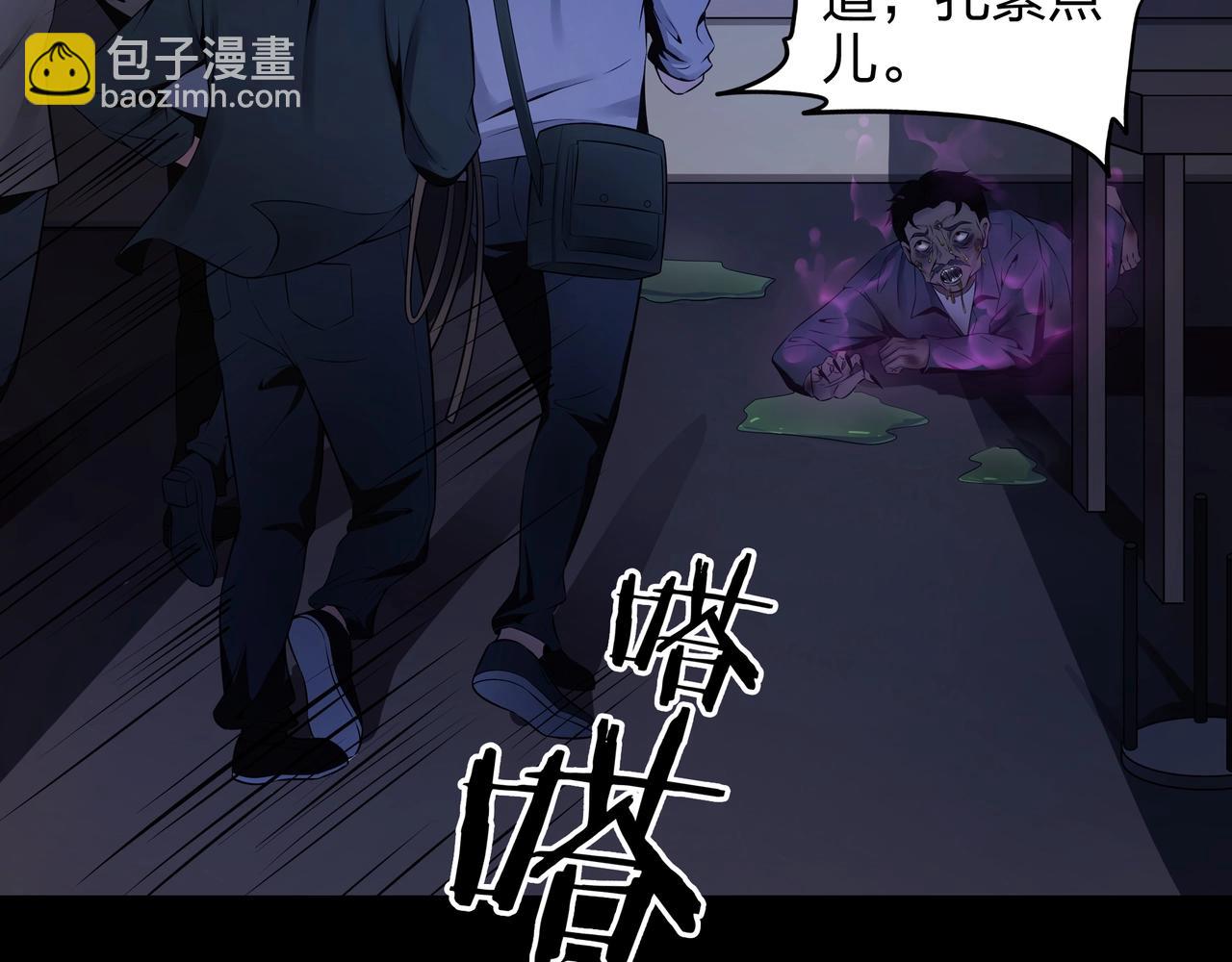 第4话 湿尸51