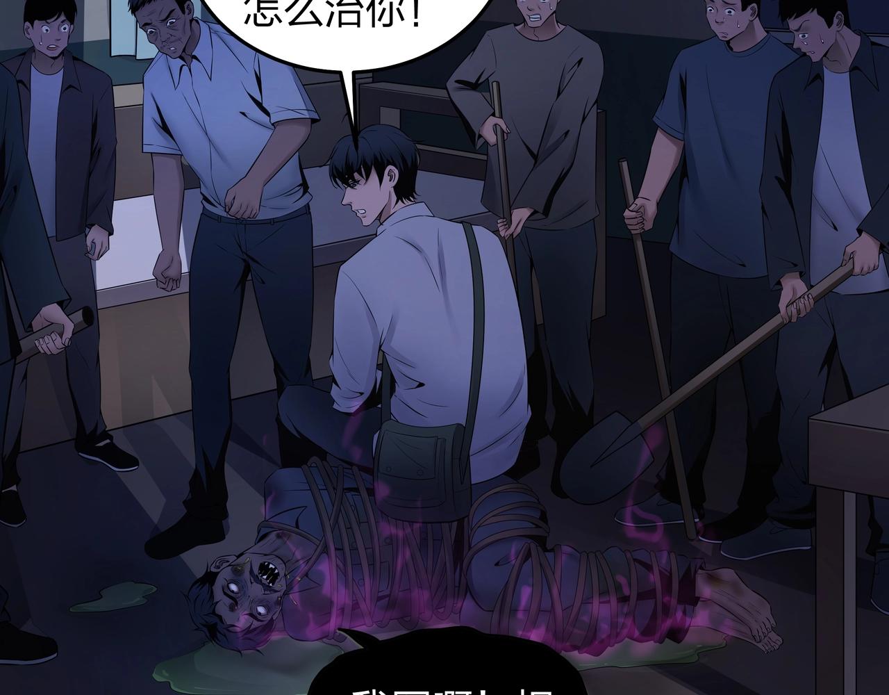 第4话 湿尸55
