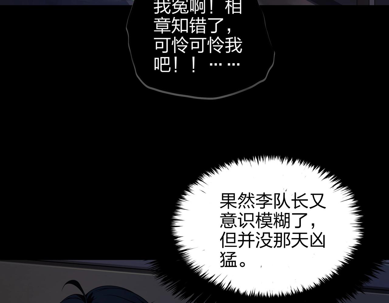 第4话 湿尸56