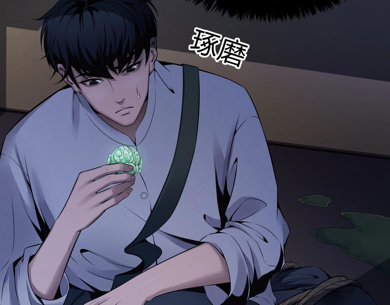 第4话 湿尸57