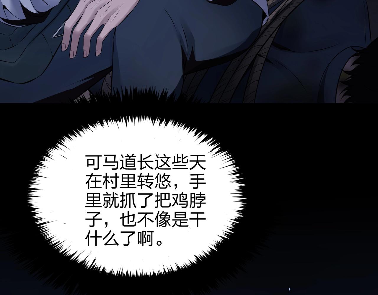 第4话 湿尸58