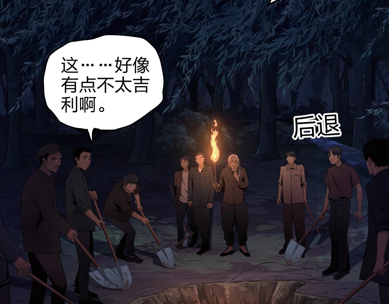 第4话 湿尸61