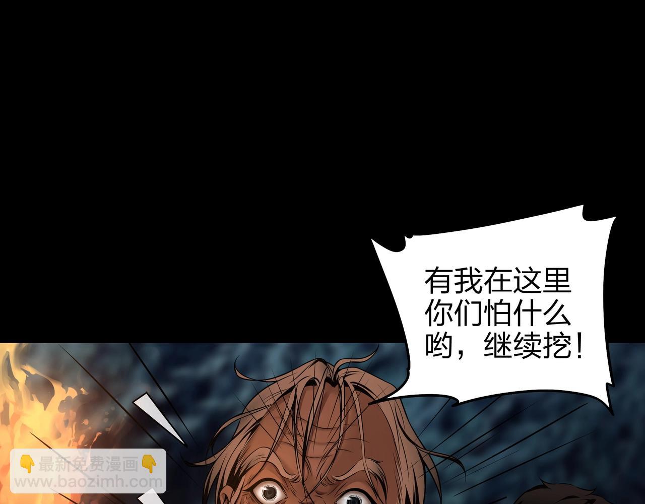 第4话 湿尸63