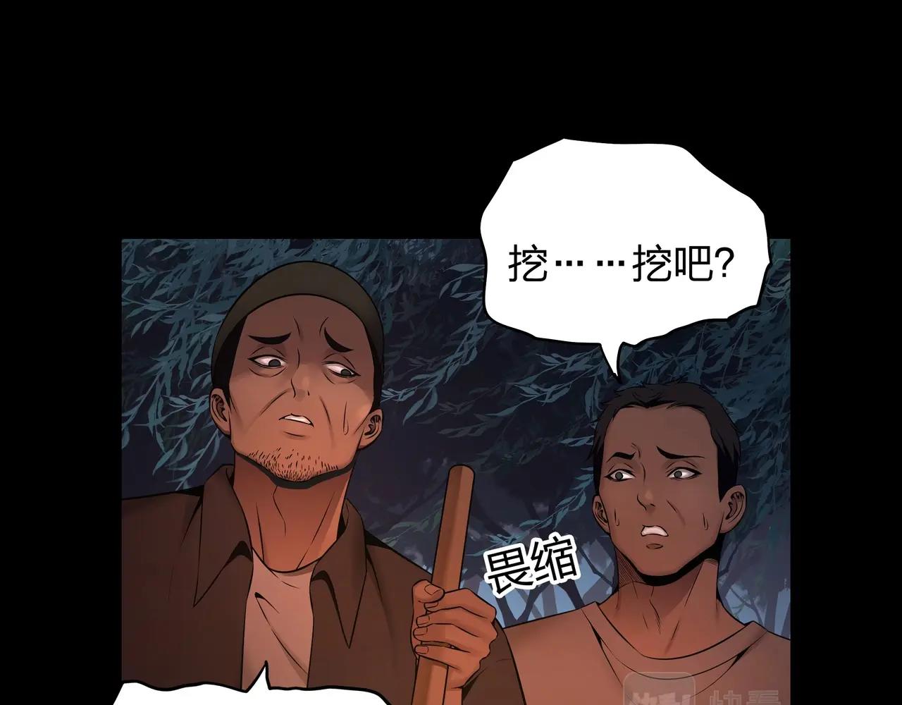 第4话 湿尸66