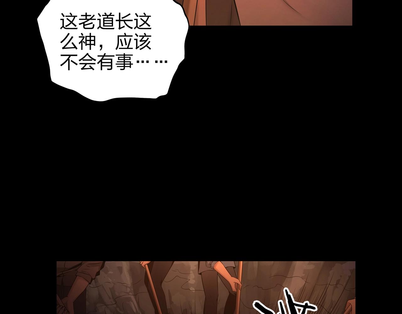 第4话 湿尸67
