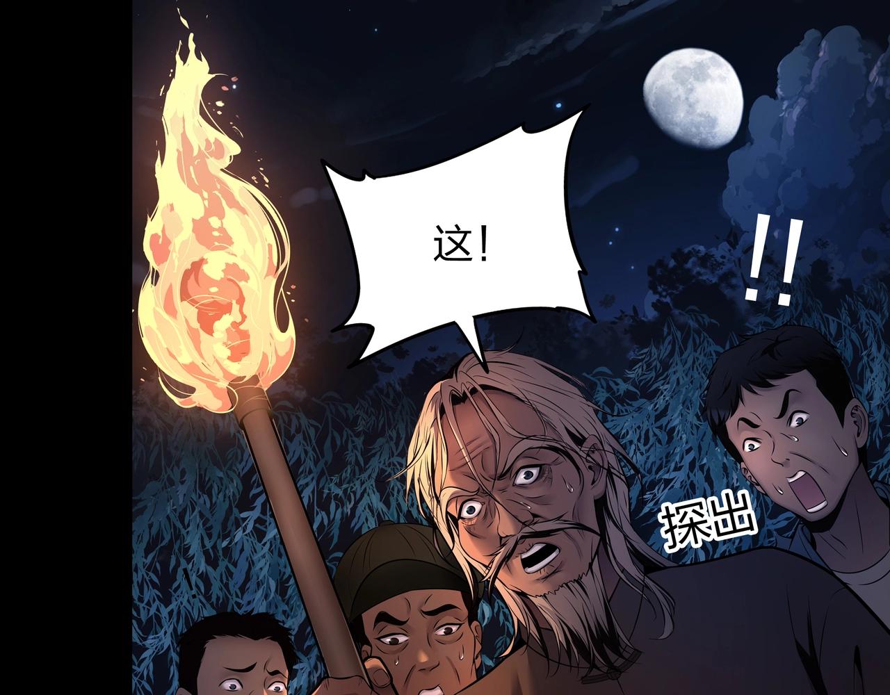 第4话 湿尸76