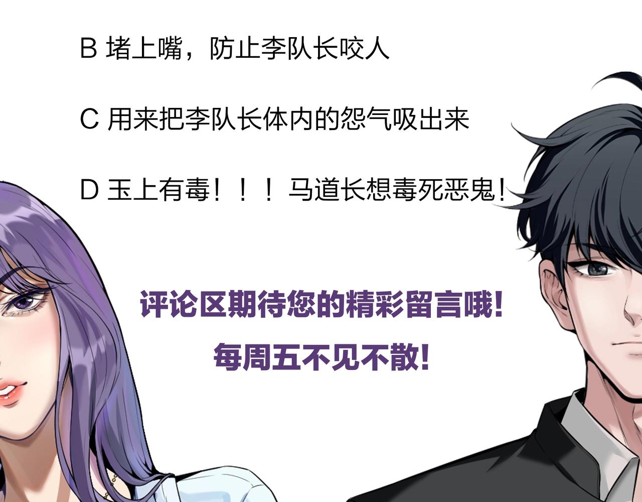 第4话 湿尸85