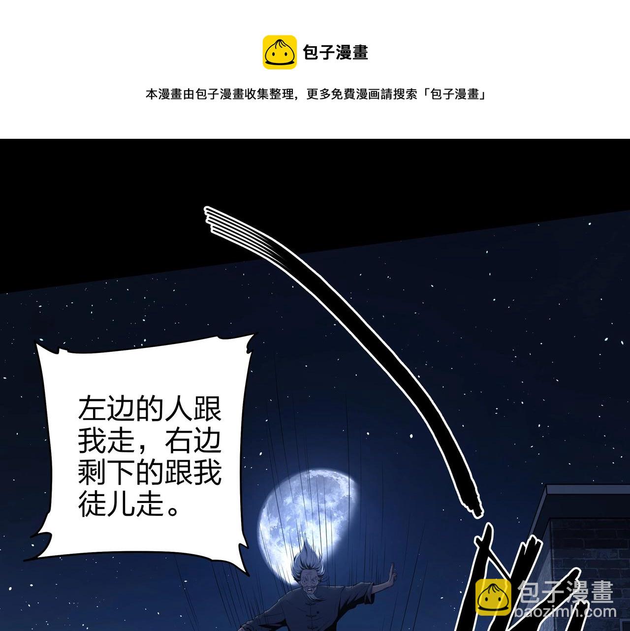 第4话 湿尸9