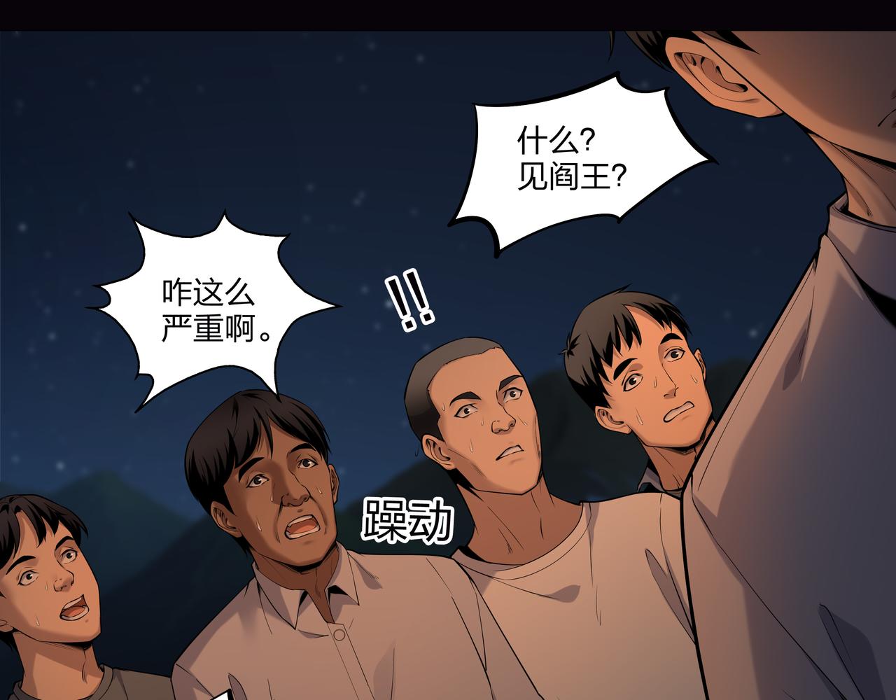 第15话 师父有难10