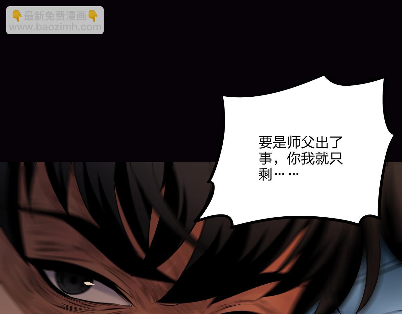 第15话 师父有难14