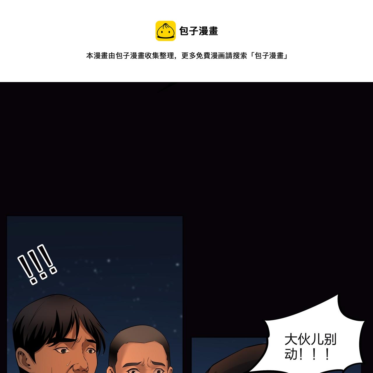 第15话 师父有难16