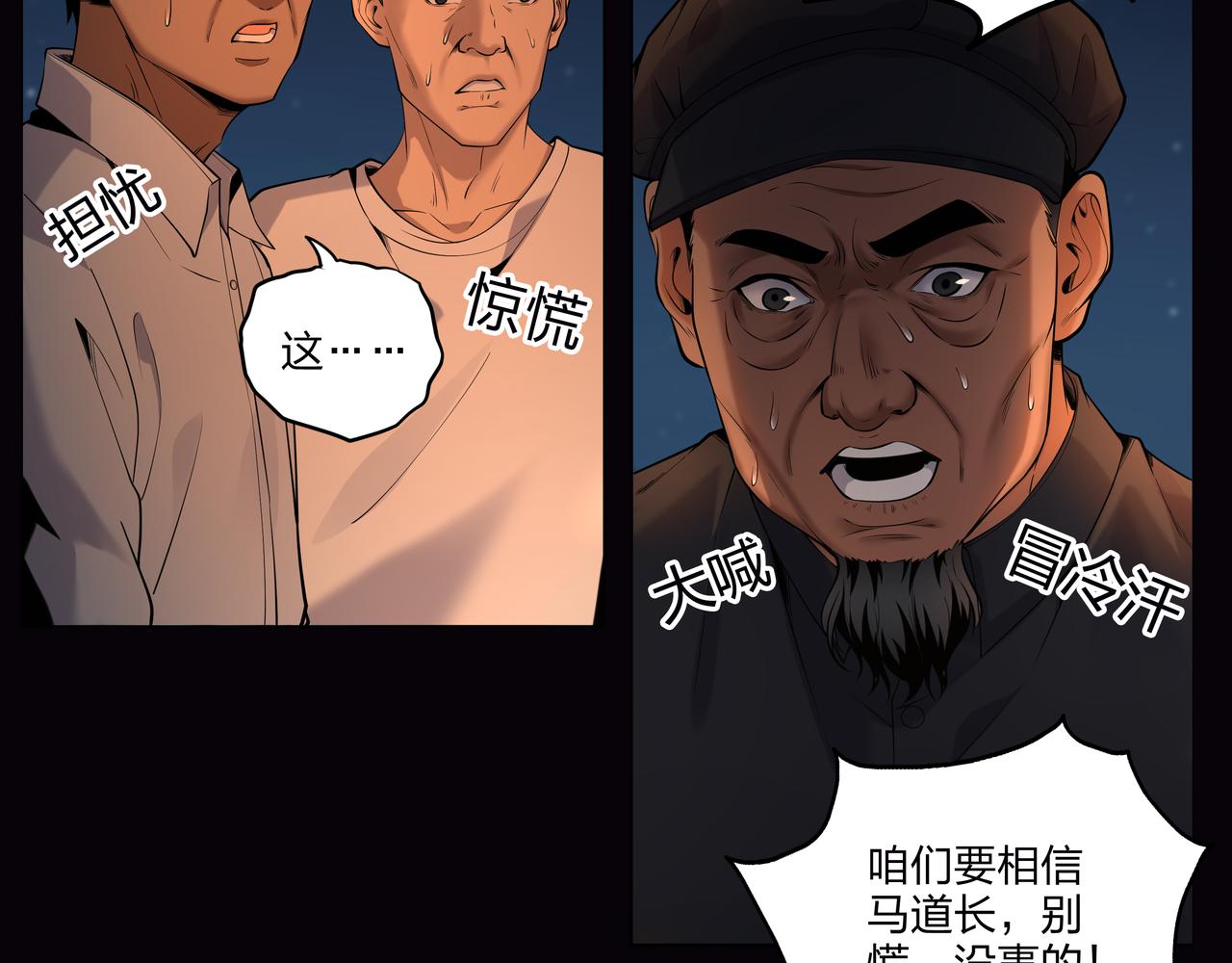 第15话 师父有难17