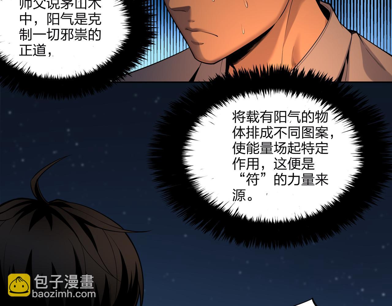 第15话 师父有难19