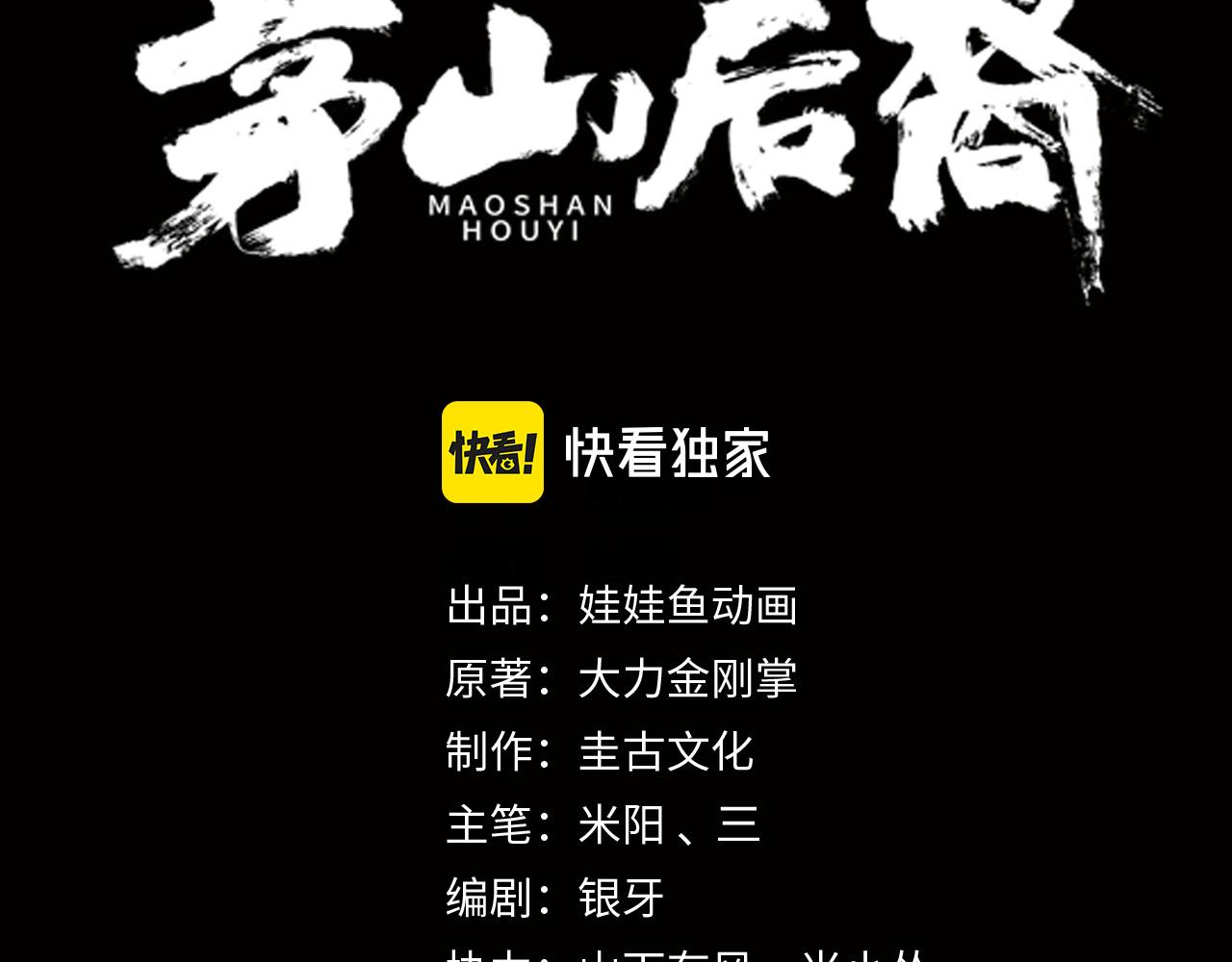 第15话 师父有难2