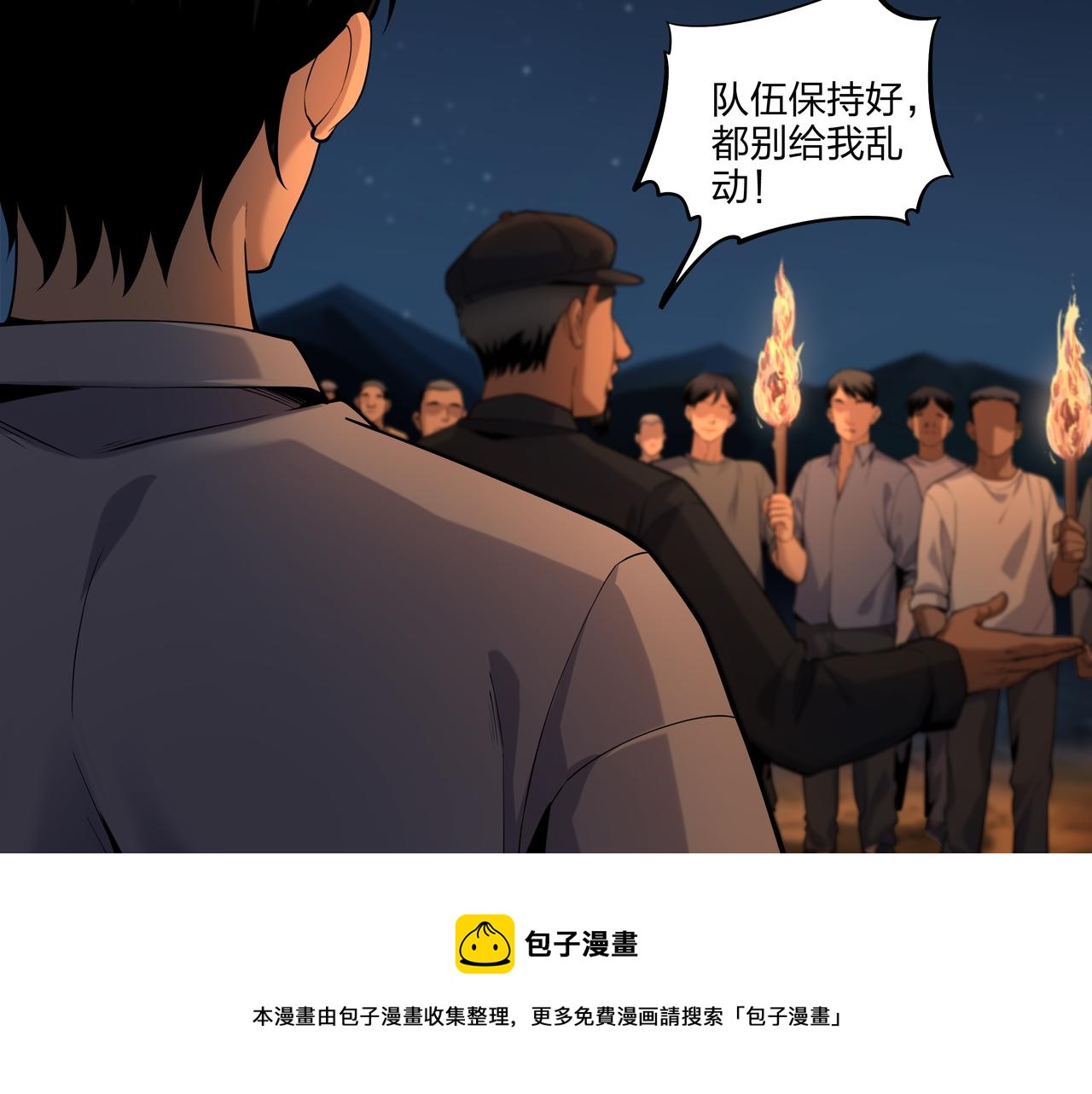 第15话 师父有难20