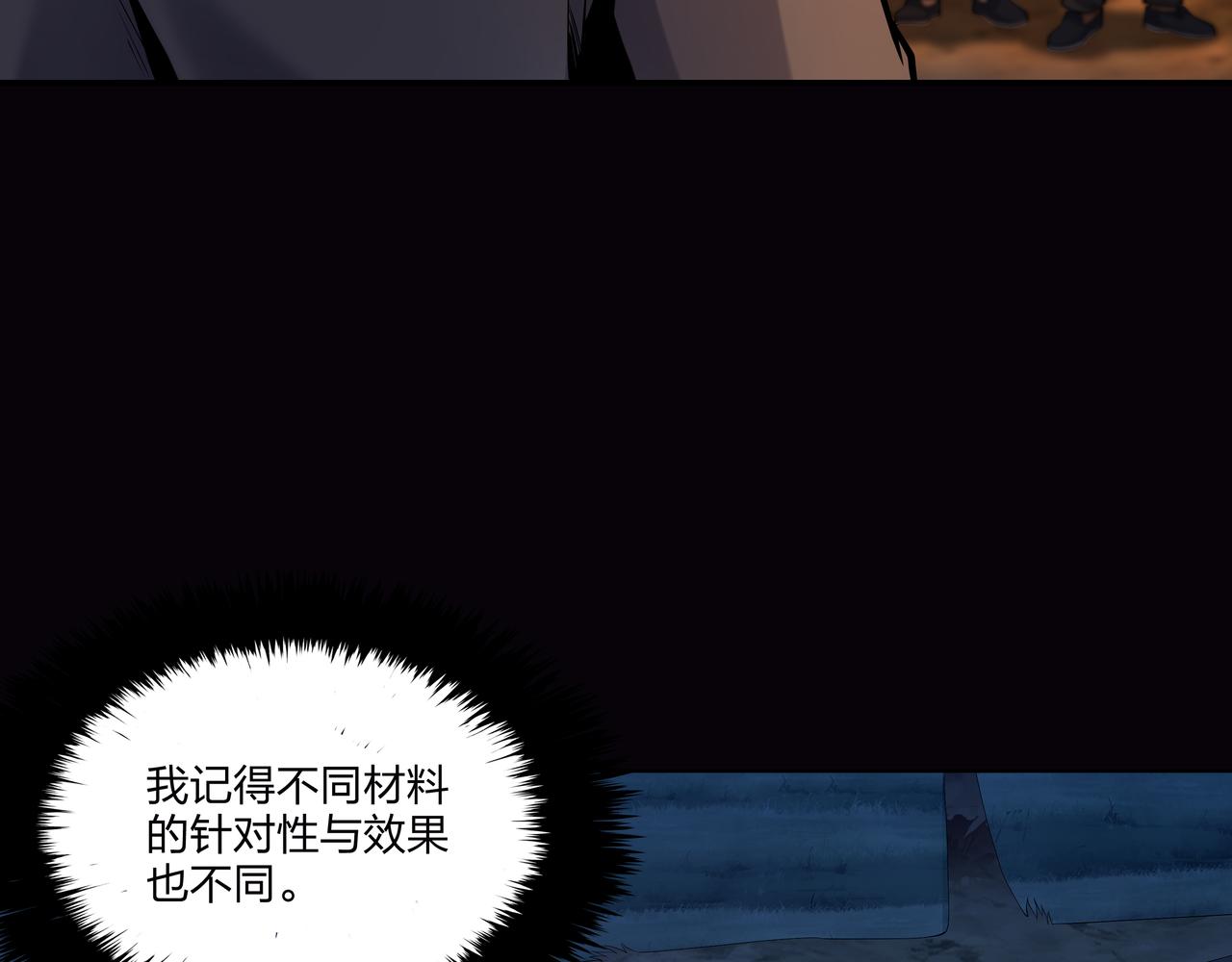 第15话 师父有难21