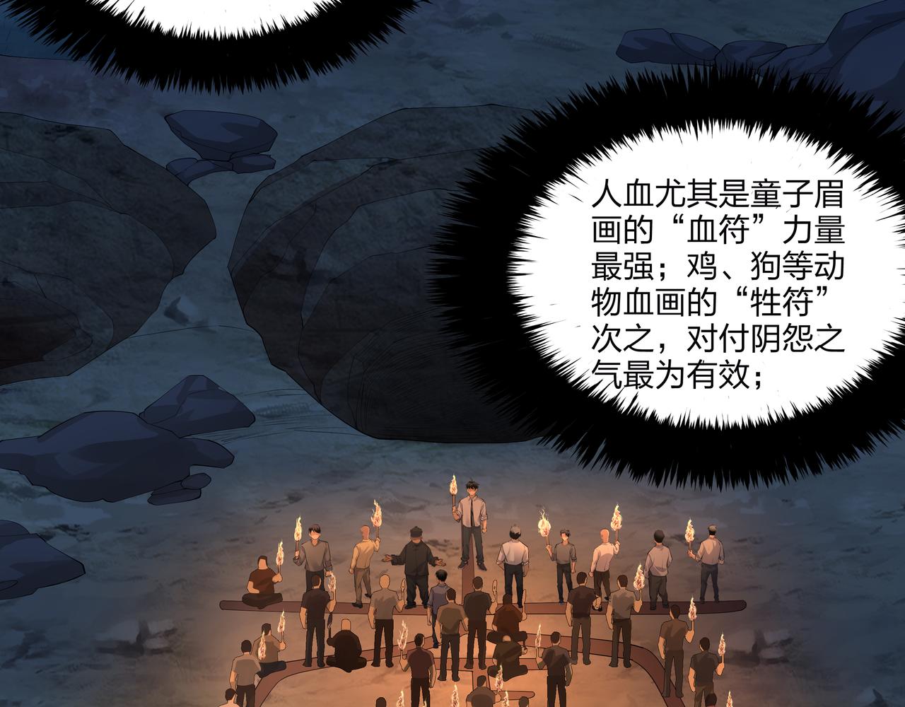 第15话 师父有难22