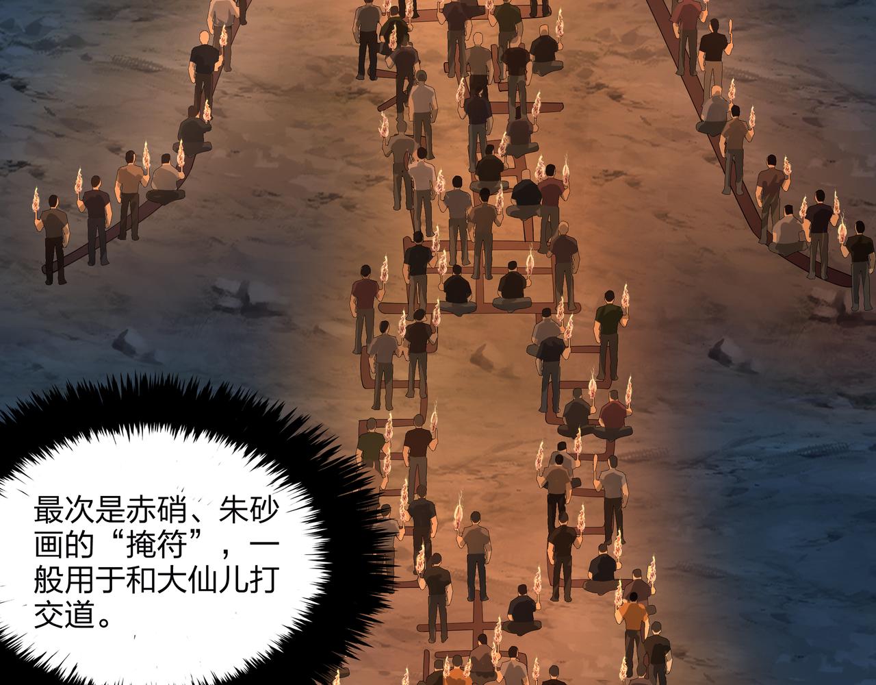 第15话 师父有难23