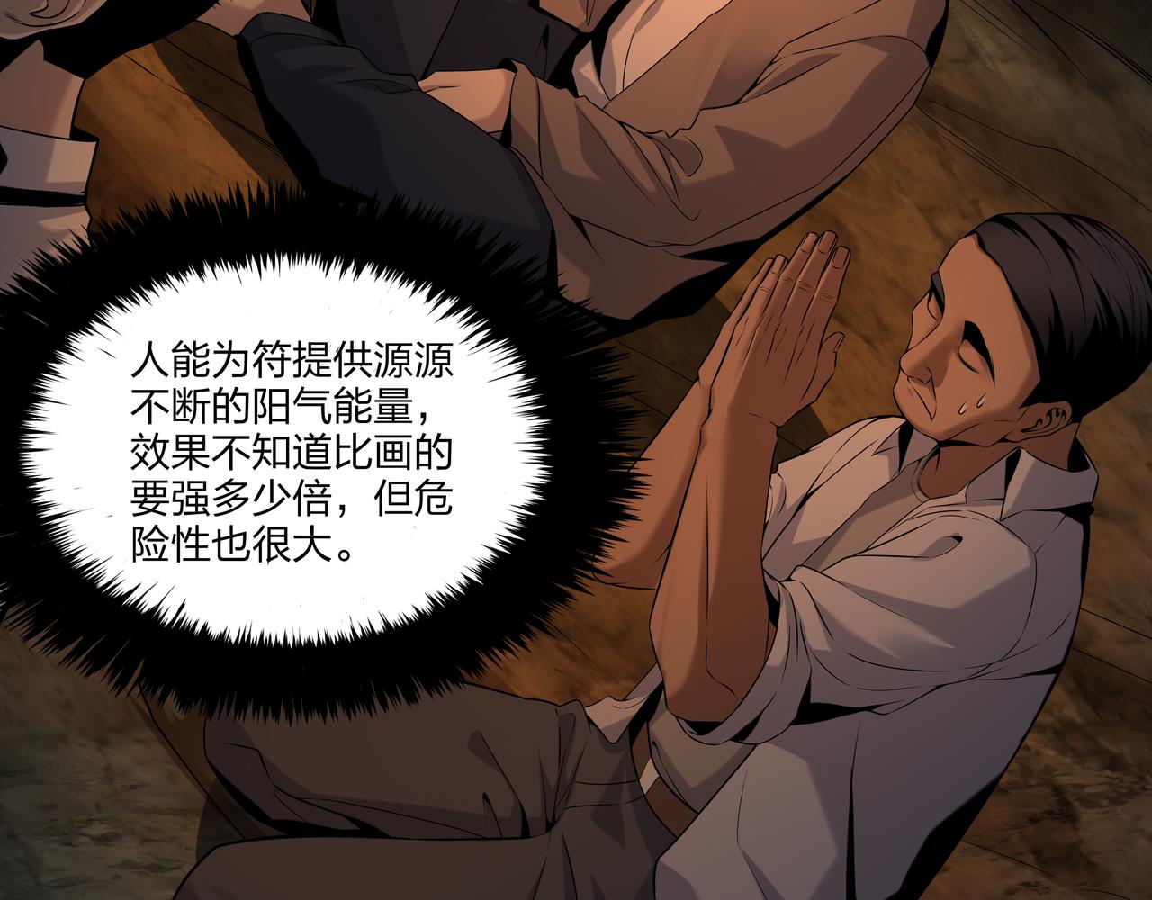 第15话 师父有难27