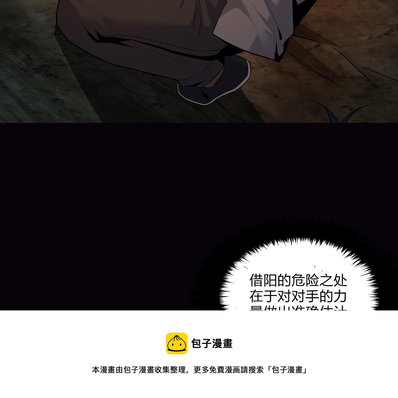 第15话 师父有难28
